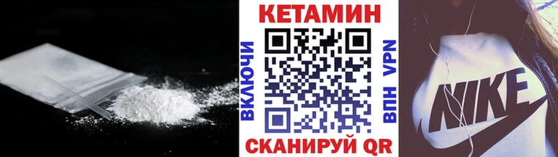 КЕТАМИН ketamine  Кумертау 