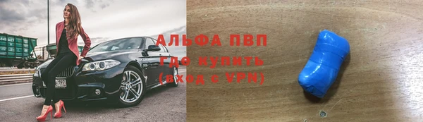 ALPHA-PVP Балабаново